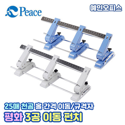 Punches/Peace/Punching/Hole Punch/Office Supplies