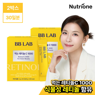 BB LAB/1000/2 Boxes