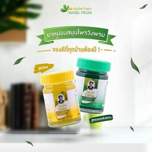Wangprom Herbal Brand Compound Saledphangphon Balm Formula 2 - Relieve Aches 50G