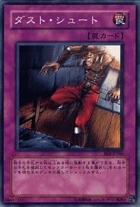 遊戯王カード ダスト・シュート BE2-JP246-N 《ビギナーズ・エディションVol.2》