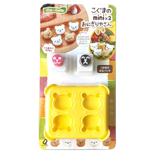 Arnest Rice Ball Mini Bear for Kids with Seaweed Nori Cutter - Onigiri Bento Decoration Supplies Kitchen Tool DIY Mold