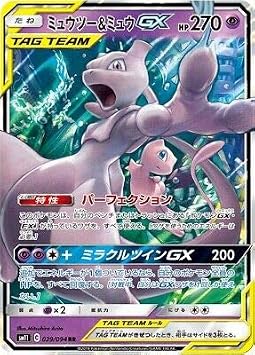 Pokemon Pokemon Trading Card - Mewtwo & Mew GX RR Holo 029/094 2018 Anime Mint 1 Card