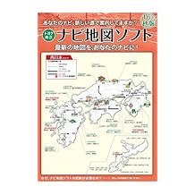 TOYOTA Genuine Navigation Map Update SD Card Nationwide Version 08675 - 0AM53