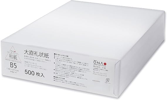 ONAO Washi Paper Printable B5 Printer Paper (500 Sheets), REIJOUSHI Japanese Paper for Printing, Multipurpose Copy Paper for Laser and Inkjet Printers, Made in JAPAN (47329)