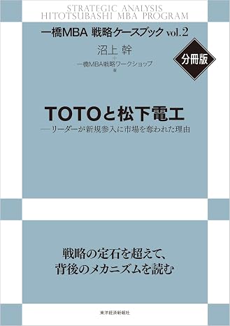 TOTOMBAVol2 (Japanese Edition)
