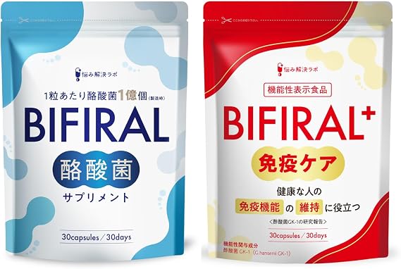Amazon限定セットビフィラル 酪酸菌 × ビフィラル プラス 免疫ケア サプリ 30億個 30日分 乳酸菌 ビフィズス菌 国内製造 菌活