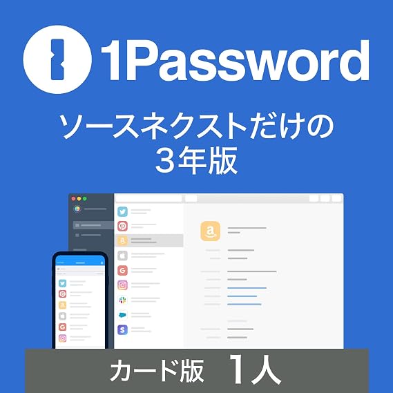 SourceNext ｜ 1Password 3-year version ｜ Password management service for 1 person ｜ Compatible with Windows, Mac, Android, and iOS