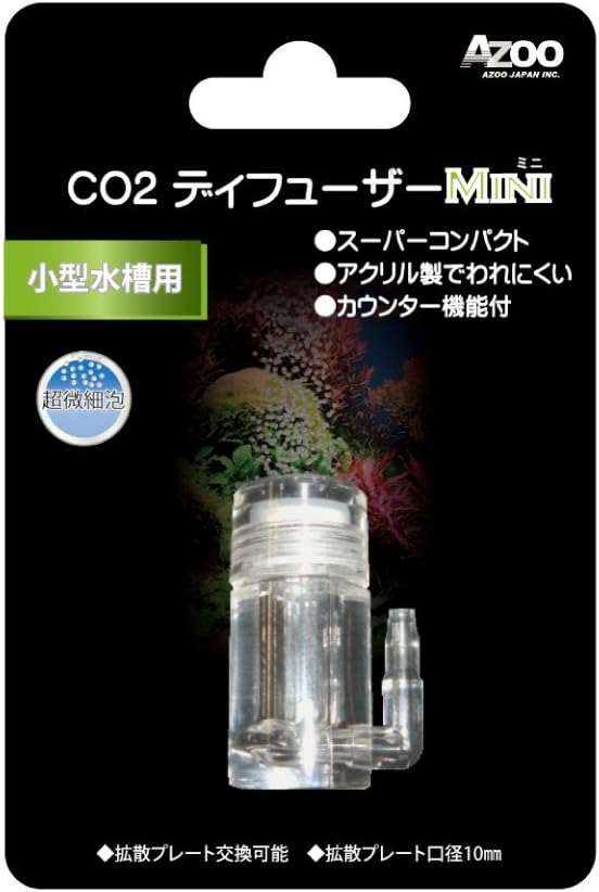 azu- (AZOO) CO2 Diffuser Mini