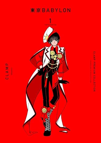 Clamp Premium Collection 東京babylon 1 単行本コミックス