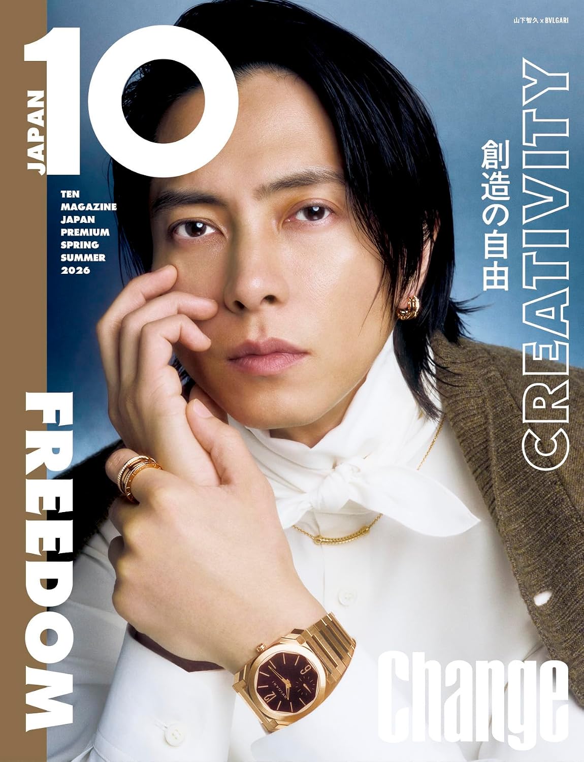 10 Magazine Japan プレミアム Spring Summer 2026
