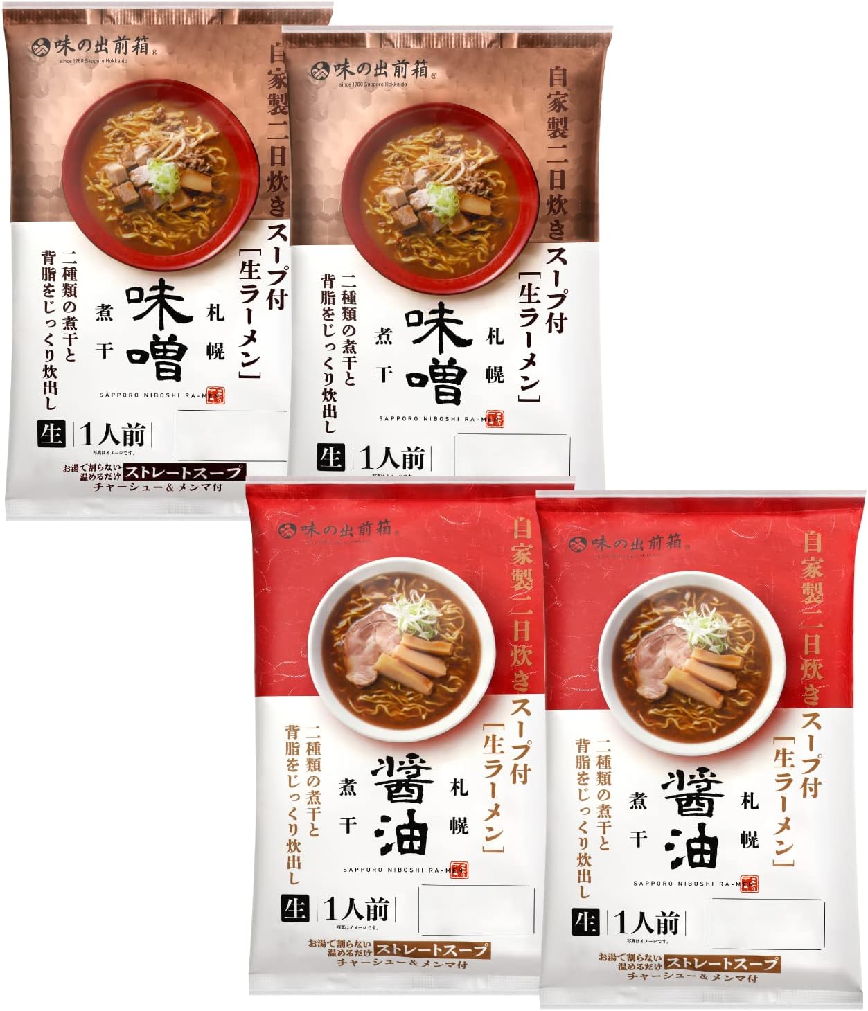 Flavor Box Raw Ramen for 4 Serves Sapporo Boiled Ramen with Soy Sauce for 2 and Sapporo Niboshi Ramen Miso Servings Homemade 2 Days Cooked Soup, Straight Soup 1040 Marutaka Noodles