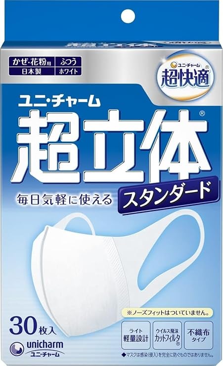 Supersolid mask Standard normal size input 30 sheets