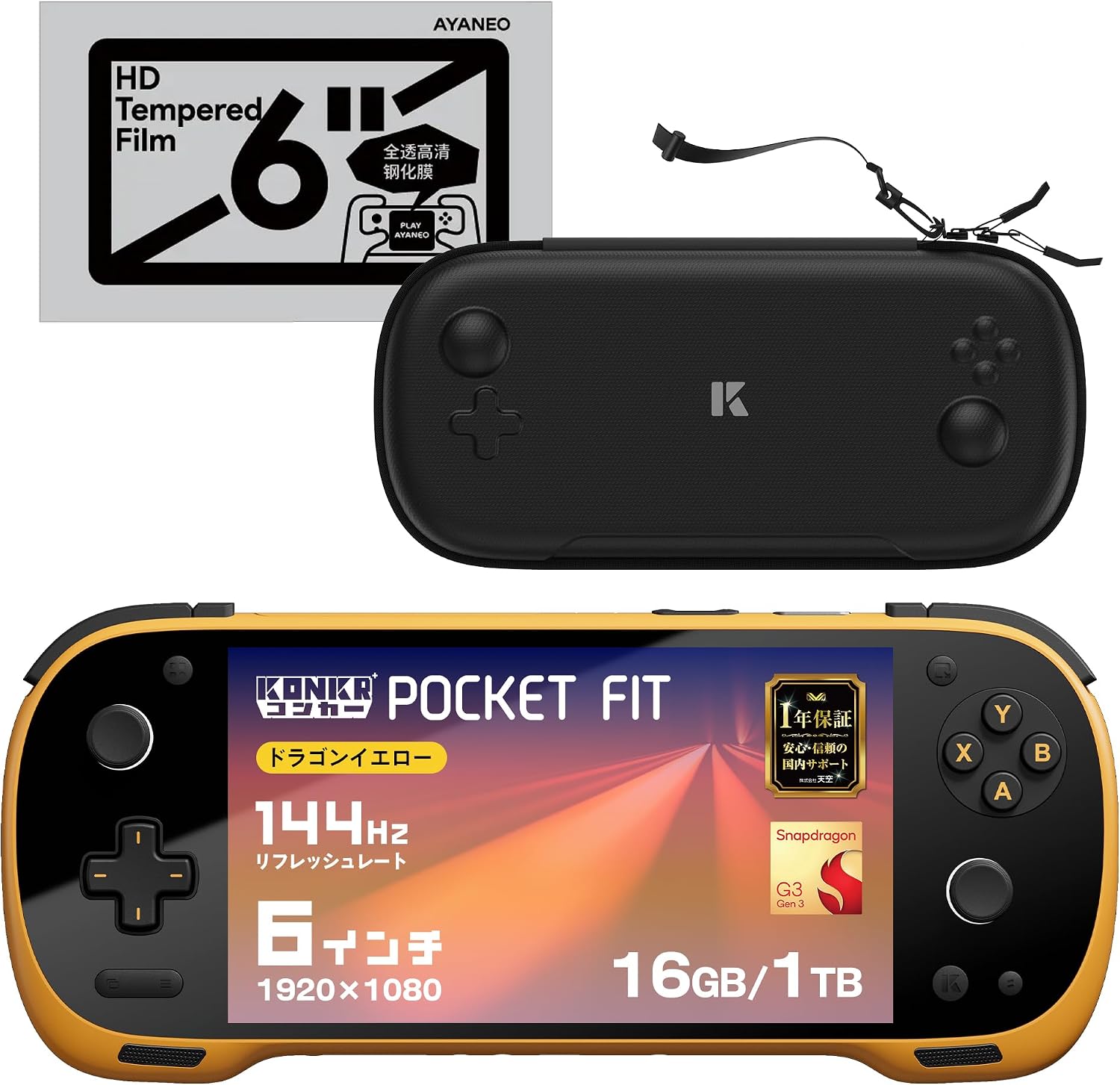 KONKR Pocket Fit コンカーポケットフィット 国内正規版 6インチ（1920ｘ1080 144Hz）液晶搭載 Androidゲーム機 ホールジョイスティック ゲーミングタブレット 周辺機器バンドル