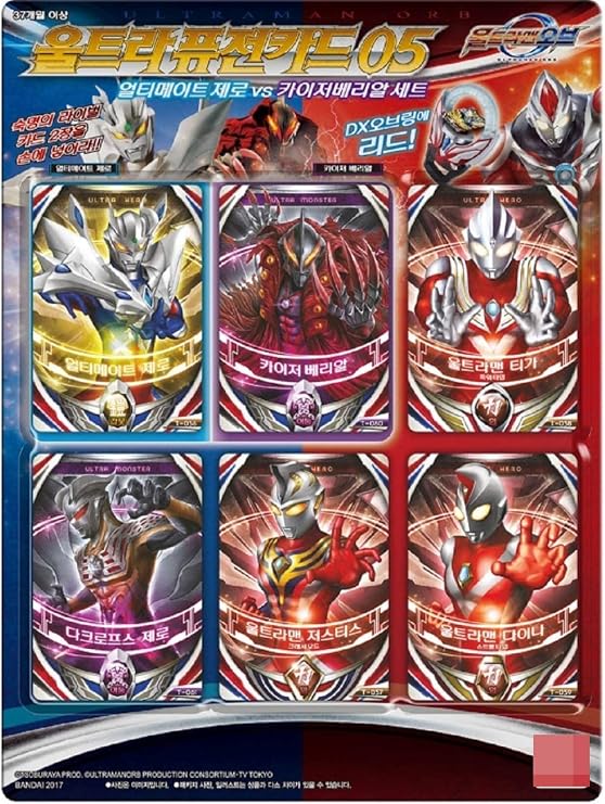 DAPANDA Ultraman Orb Ultra Fusion Card #05 Ultimate Zero vs Kaiser Belial Set