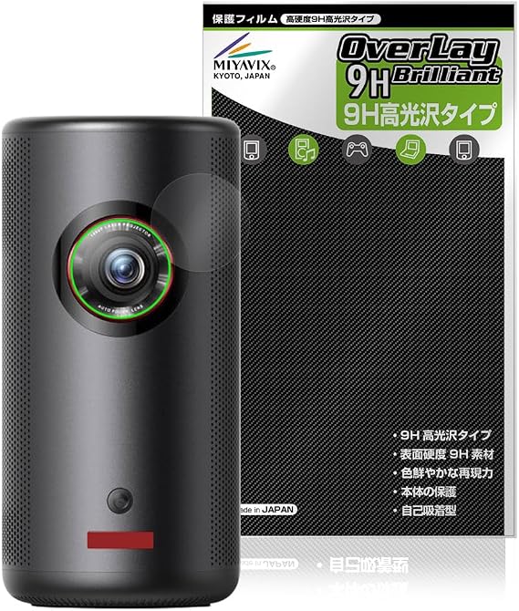 Miyabix Anker Nebula Capsule 3 Laser Lens Compatible Protective Film High Hardness 9H Glossy PET Tempered Glass Comparable Made in Japan