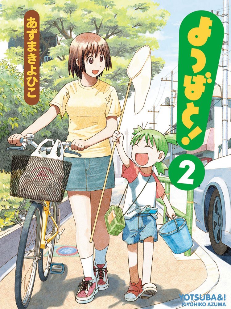 Yotsuba&! Volume 2 Japan Import Comic – May 5, 2004