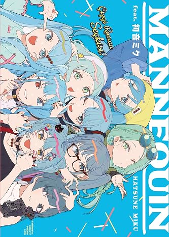 Mannequin feat. Hatsune Miku