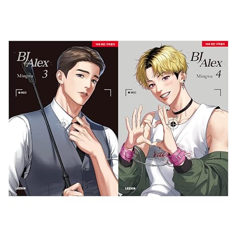 GASHINA STORY [LEZHIN] BJ Alex Manga English version (Vol. 3, 4) [SET] by Mingwa [NOT 1st Edition]