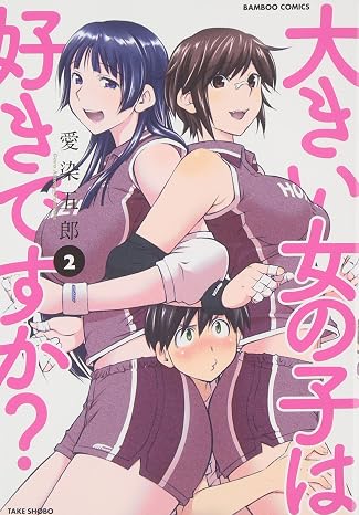 Oki onnanoko wa sukidesuka? 2.