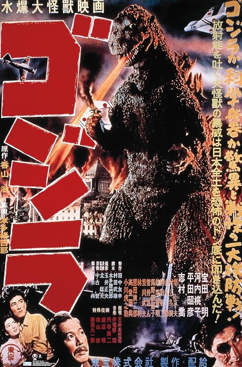 Trends International Godzilla - GODZILLA (1954) Wall Poster, 22.375" x 34", Unframed Version