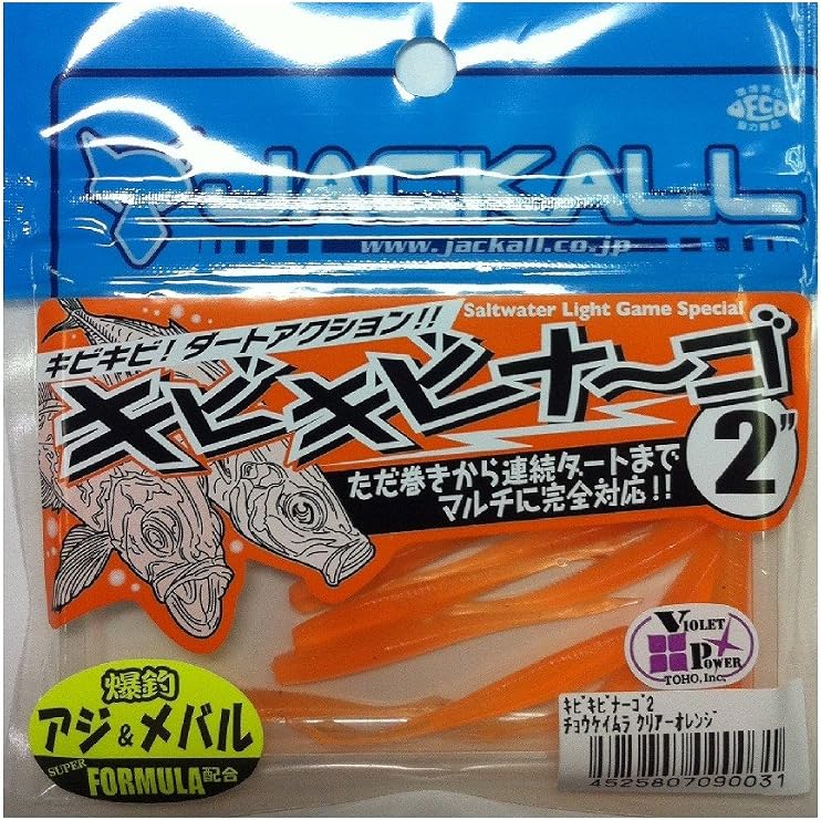 JACKALL Kibiki Vinago Worm, 2-Inch