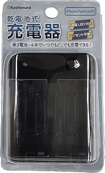 Kashimura Battery Replacement Charger - No Outlet Required - Perfect for Emergency Preparedness NAJ-649