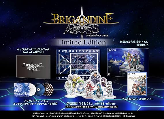 ブリガンダイン アビス Limited Edition -PS5 グッズセット オリジナルA5キャラファイングラフソディー 同梱 & 特典 オリジナルスリーブケースグラン・ドラグニカ 同梱 & 特典伝統盤戯『16むさし』-ABYSS edition-、キャラクタービジュアルブック、オリジナルサウンドトラックCD