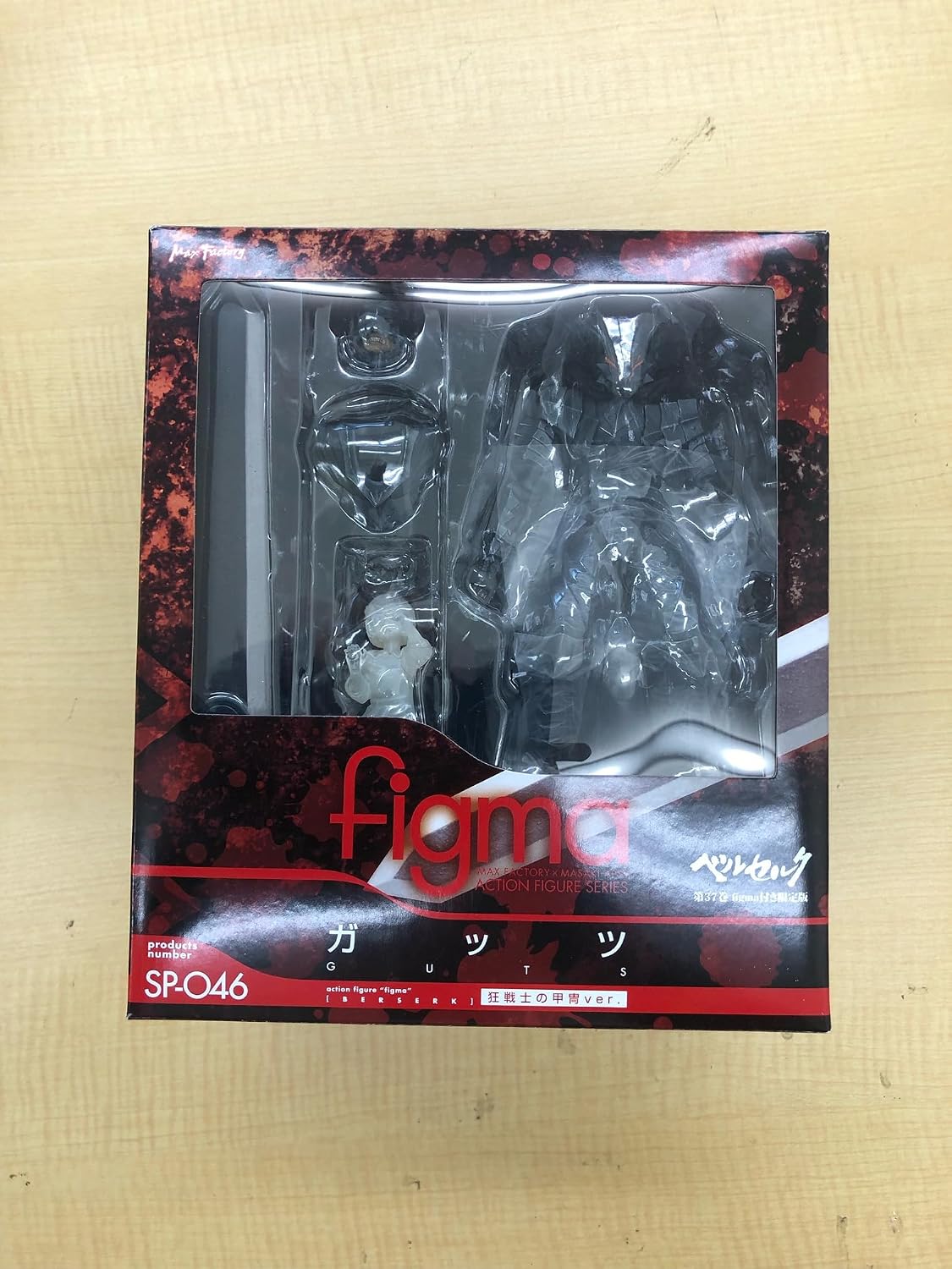 Figma Guts berserker armor ver. figure only
