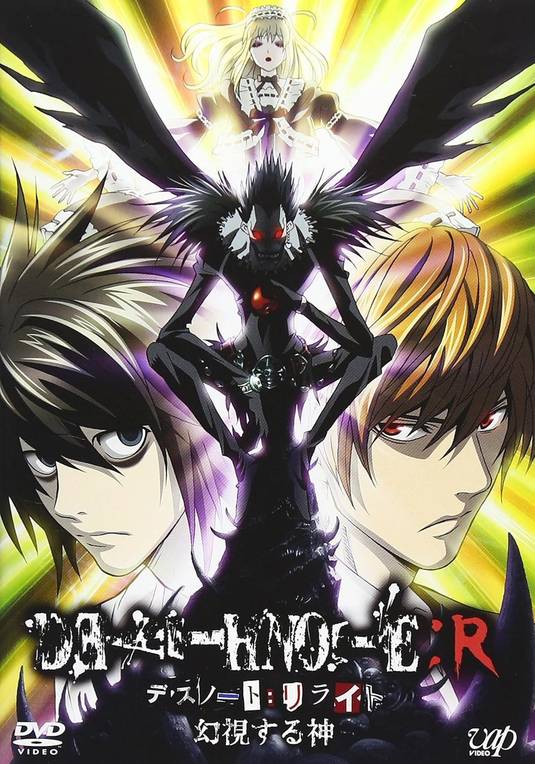 DEATH NOTE Rewrite ~The God Who Visions~ DVD