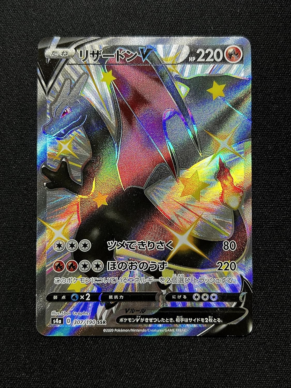 Pokemon Card Game PK-S4a-307 Charizard V SSR